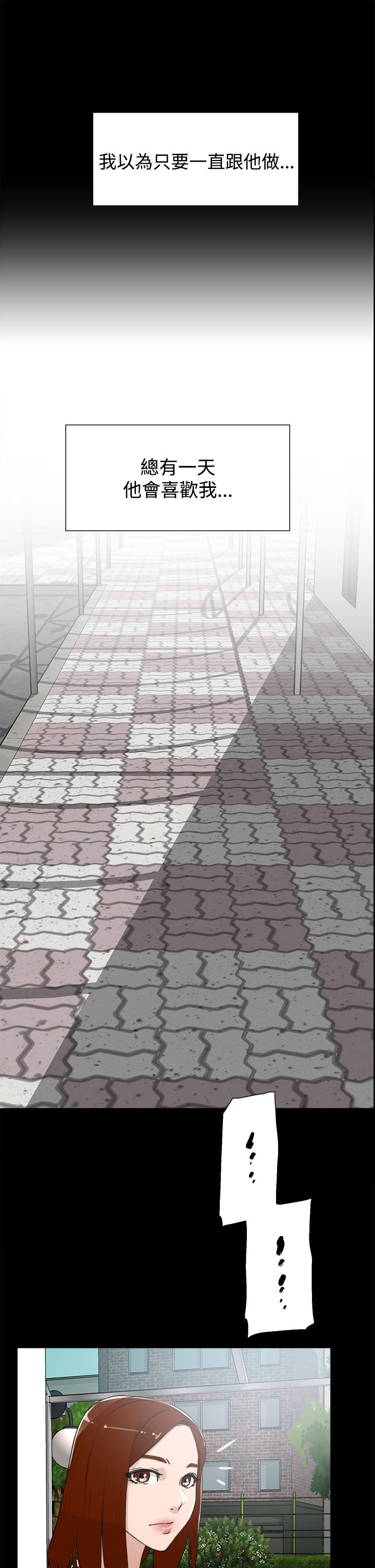 都市鞋匠漫画,第30章：眼下的烦恼5图