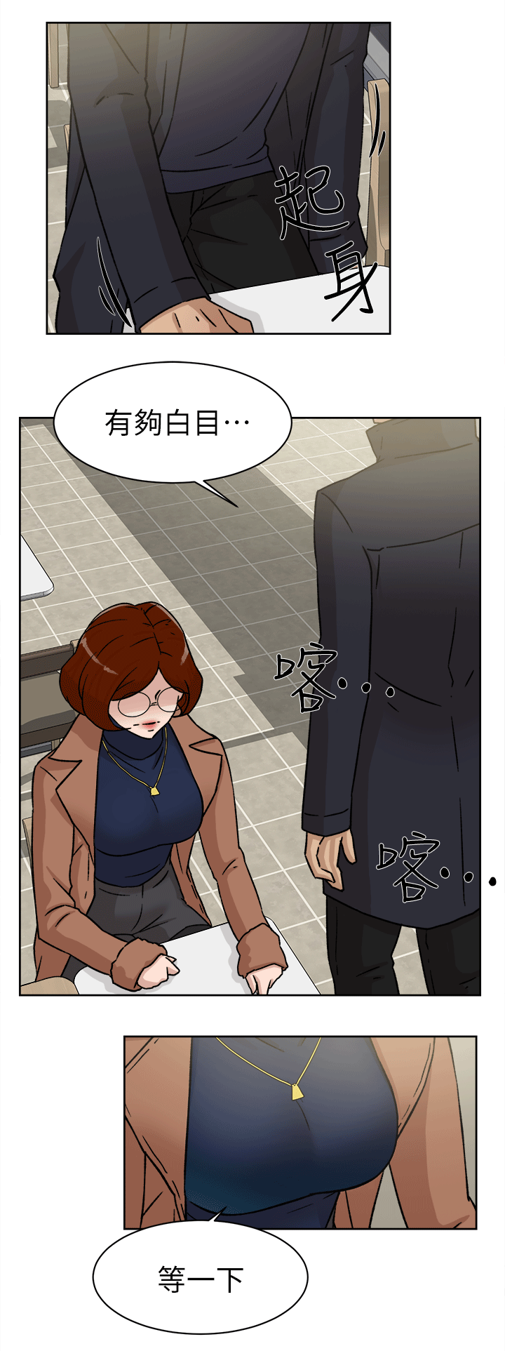 都市鞋匠漫画,第59章：交涉5图