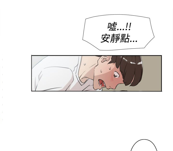 都市鞋匠漫画,第31章：尴尬2图