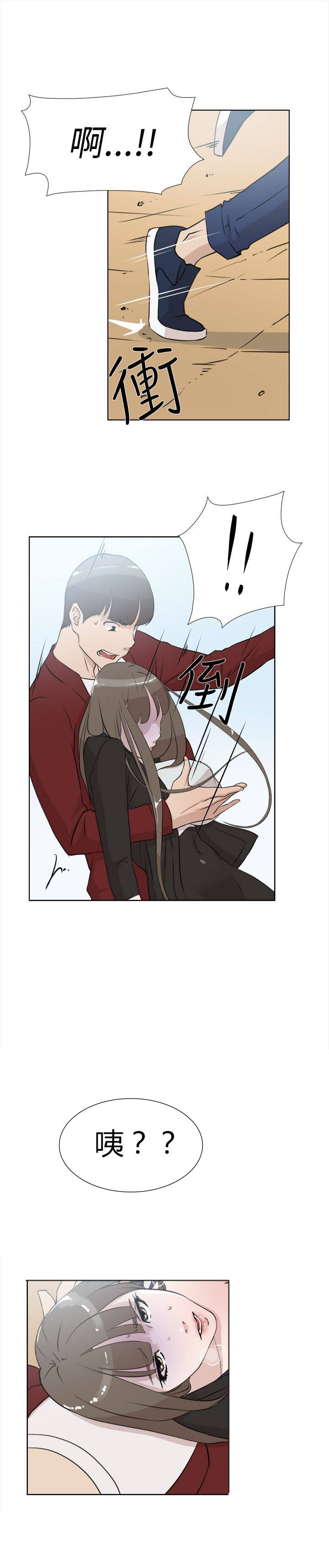 都市鞋匠漫画,第25章：不对劲5图