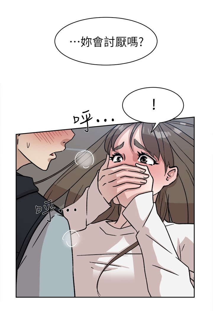 都市鞋匠漫画,第75章：梦醒1图