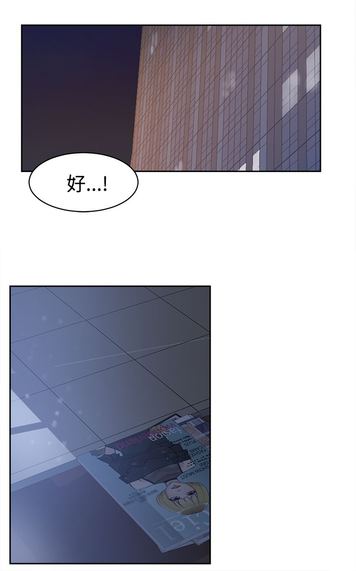 都市鞋匠漫画,第46章：别想那么多3图