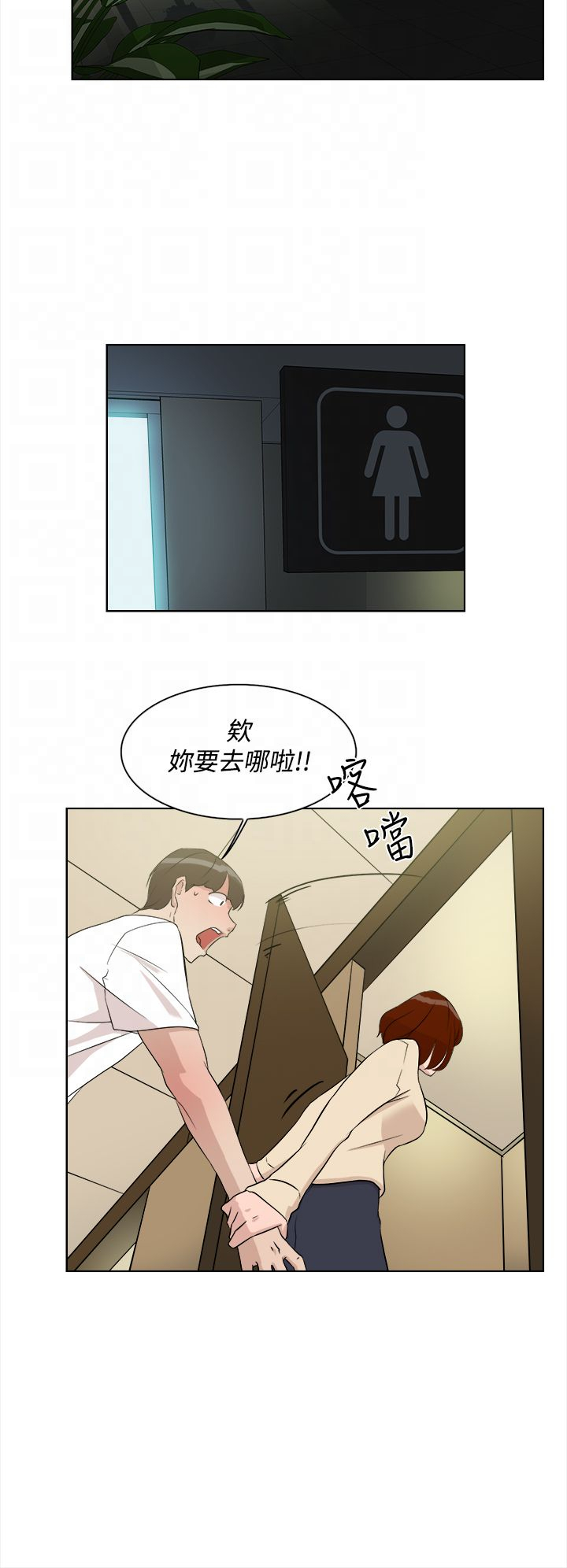 都市鞋匠漫画,第17章：精明1图