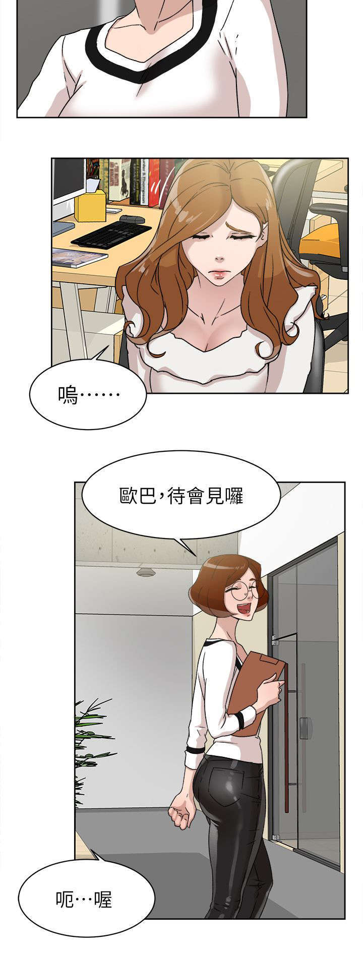 都市鞋匠漫画,第61章：温柔的他5图