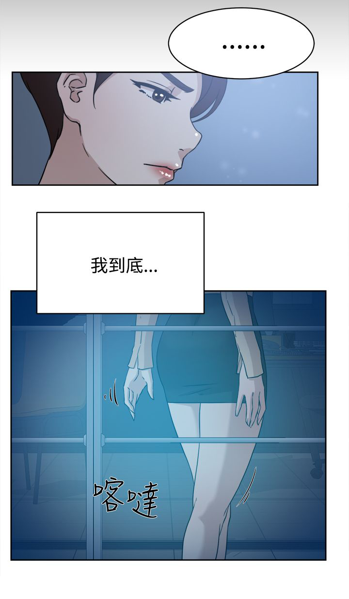 都市鞋匠漫画,第46章：别想那么多5图