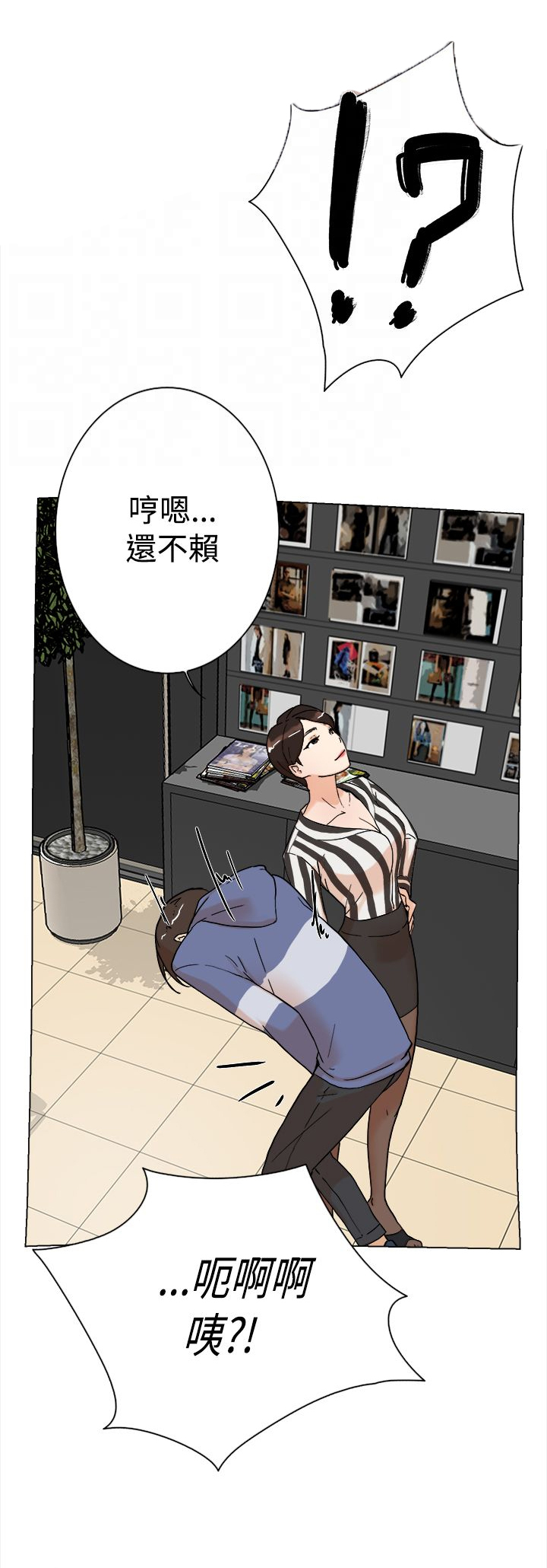 都市鞋匠漫画,第5章：别想逃4图