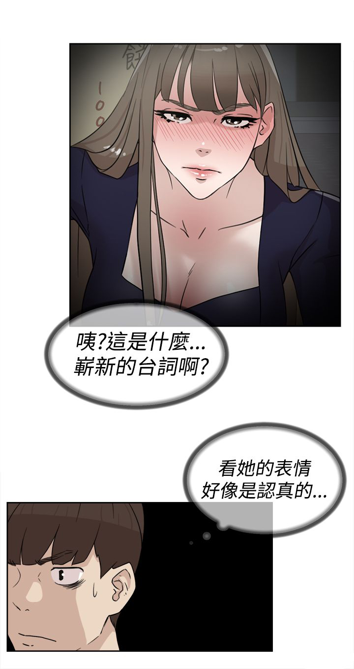 都市鞋匠漫画,第43章：酒话1图