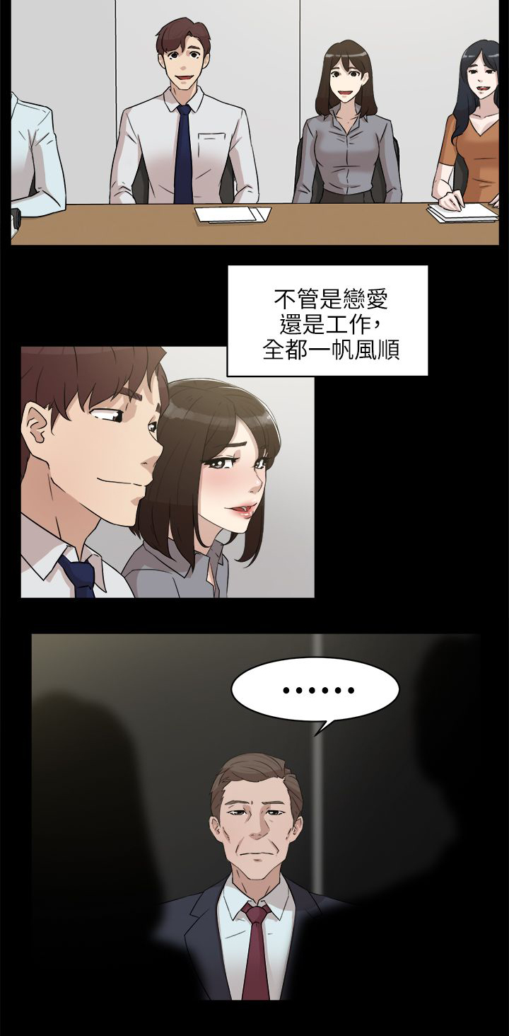 都市鞋匠漫画,第49章：过往的碎片4图