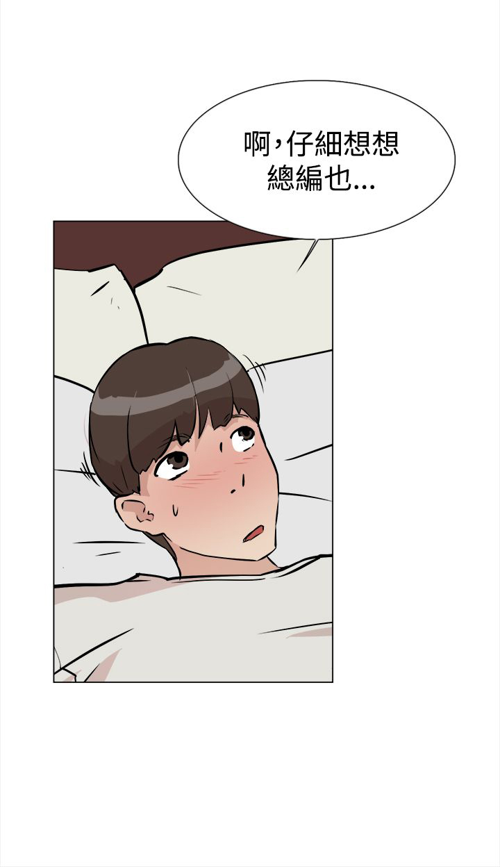 都市鞋匠漫画,第14章：验收3图