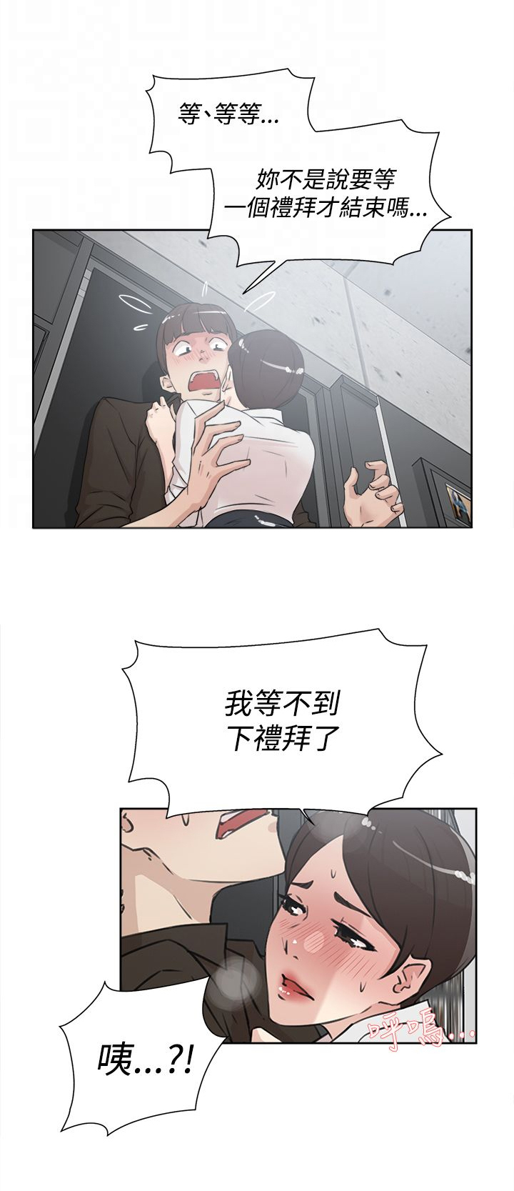 都市鞋匠漫画,第30章：眼下的烦恼4图