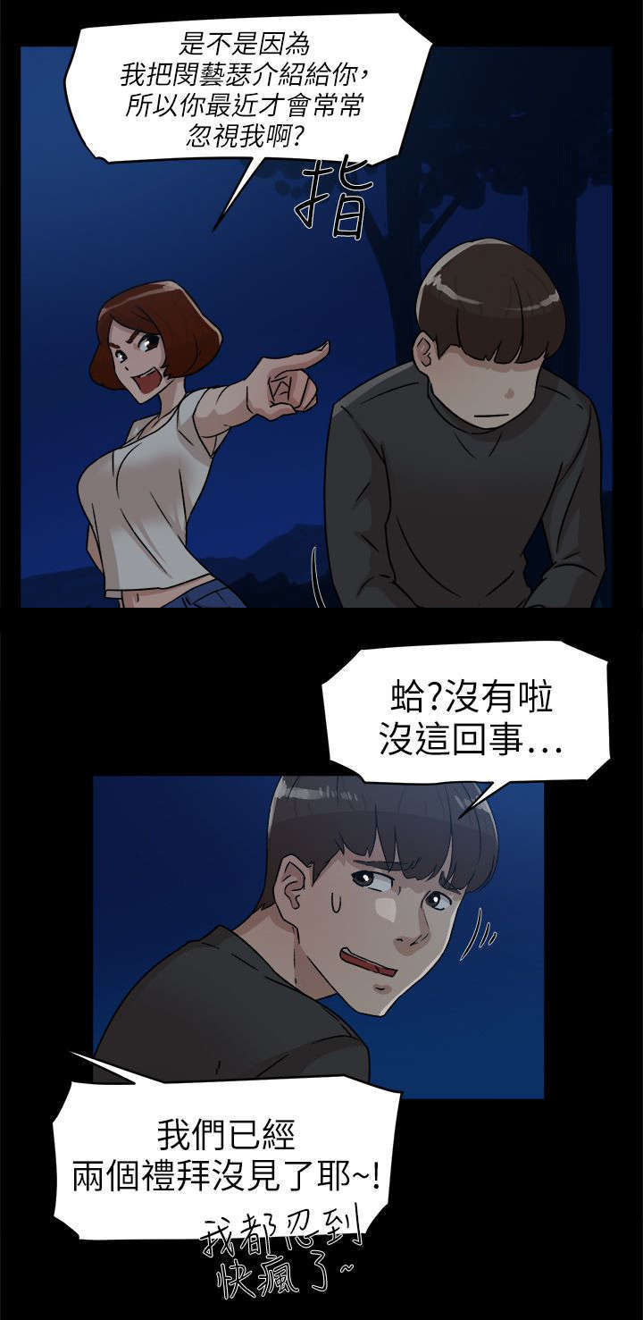 都市鞋匠漫画,第58章：势必插手3图
