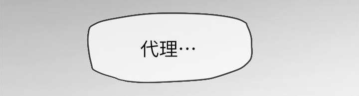 都市鞋匠漫画,第62章：鼓起勇气说分手1图