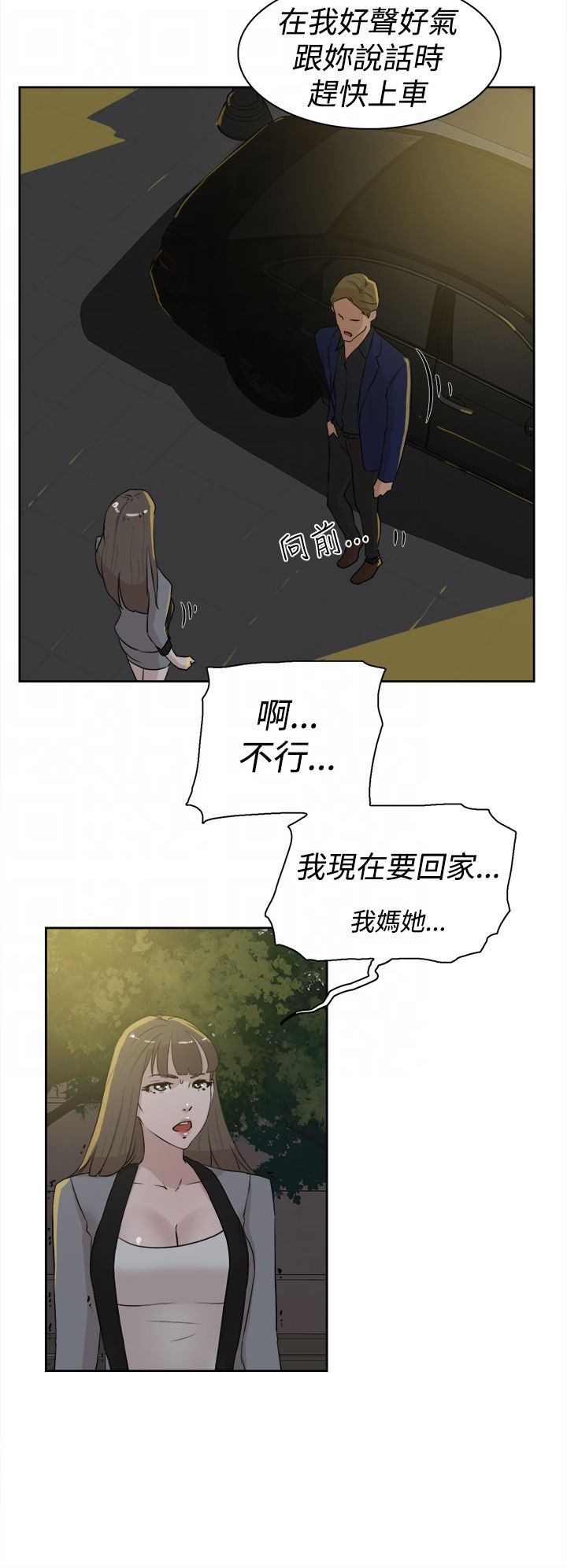 都市鞋匠漫画,第33章：掌心5图