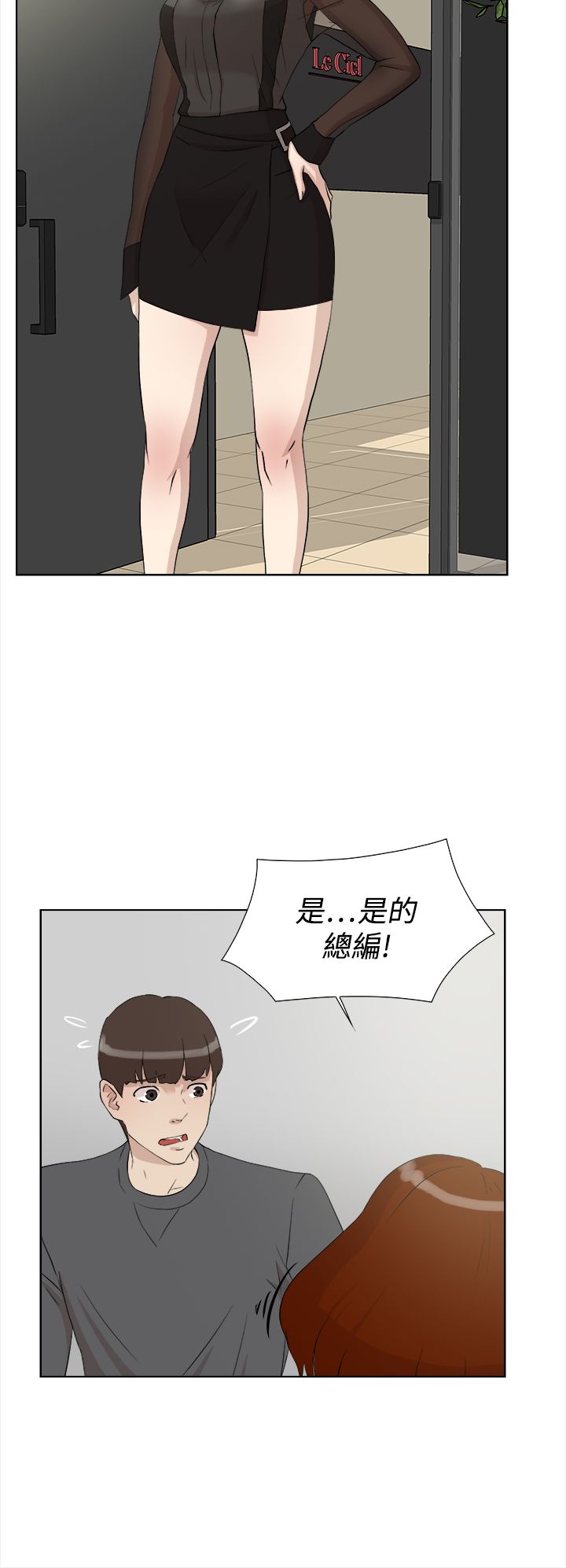 都市鞋匠漫画,第20章：拍摄3图