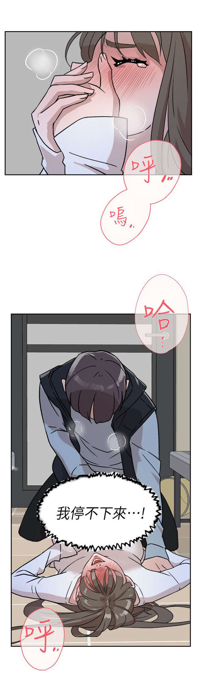 都市鞋匠漫画,第74章：停不下来5图