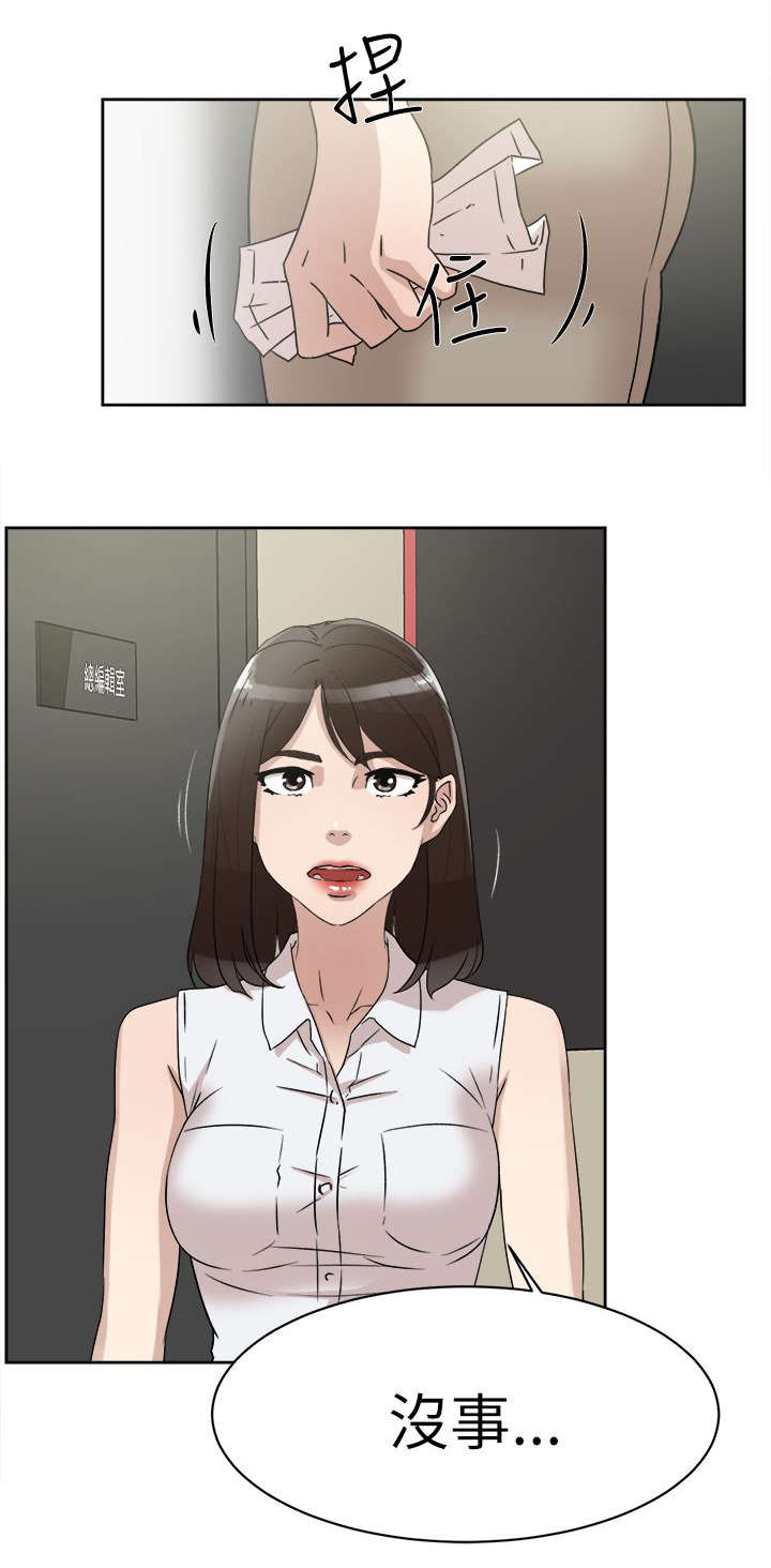 都市鞋匠漫画,第55章：留下的意义2图