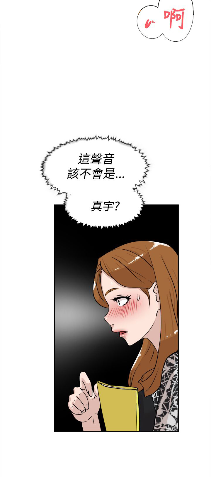 都市鞋匠漫画,第31章：尴尬3图