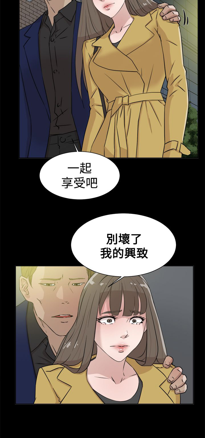 都市鞋匠漫画,第40章：秦世润5图