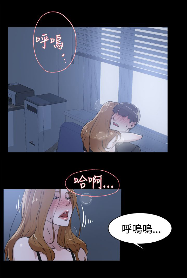 都市鞋匠漫画,第47章：吃晚餐2图