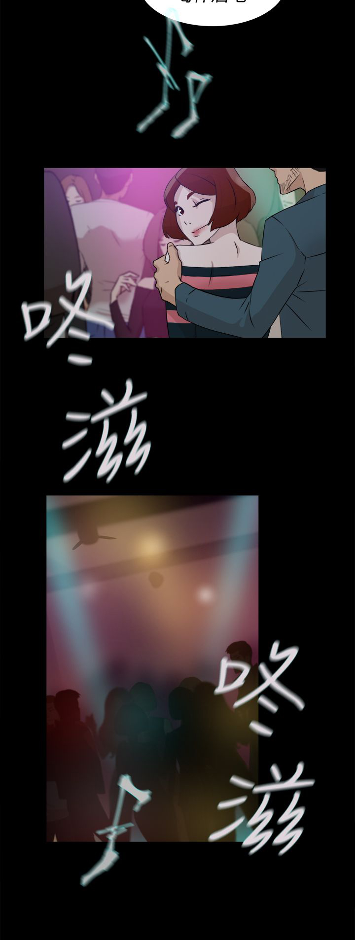 都市鞋匠漫画,第36章：上钩5图