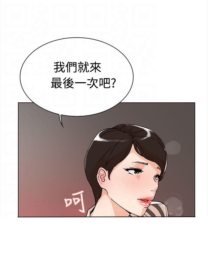 都市鞋匠漫画,第3章：最后3图
