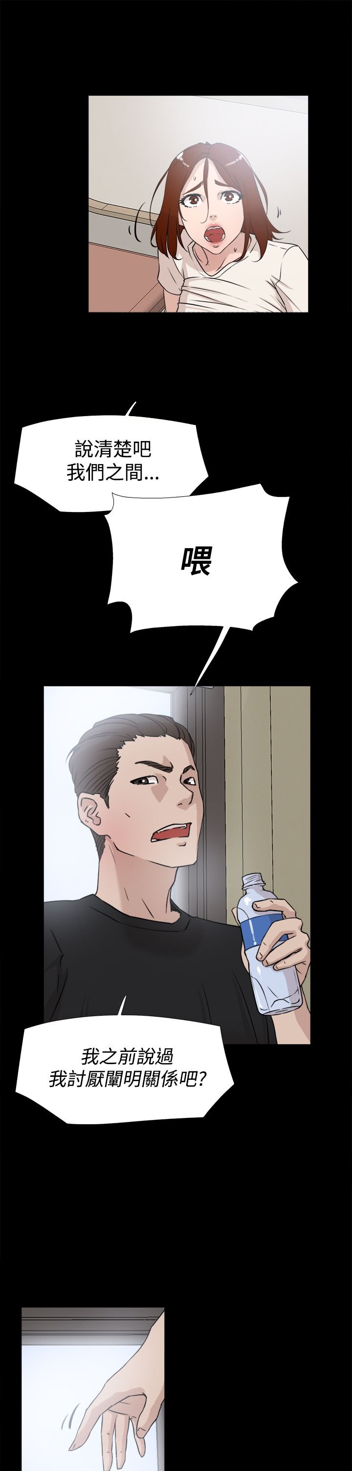 都市鞋匠漫画,第30章：眼下的烦恼3图