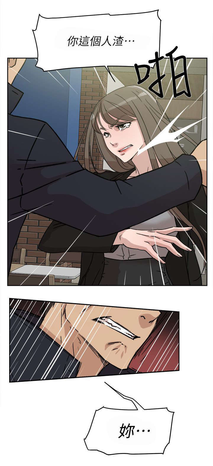 都市鞋匠漫画,第63章：好好期待吧3图