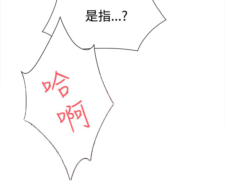 都市鞋匠漫画,第8章：交易4图
