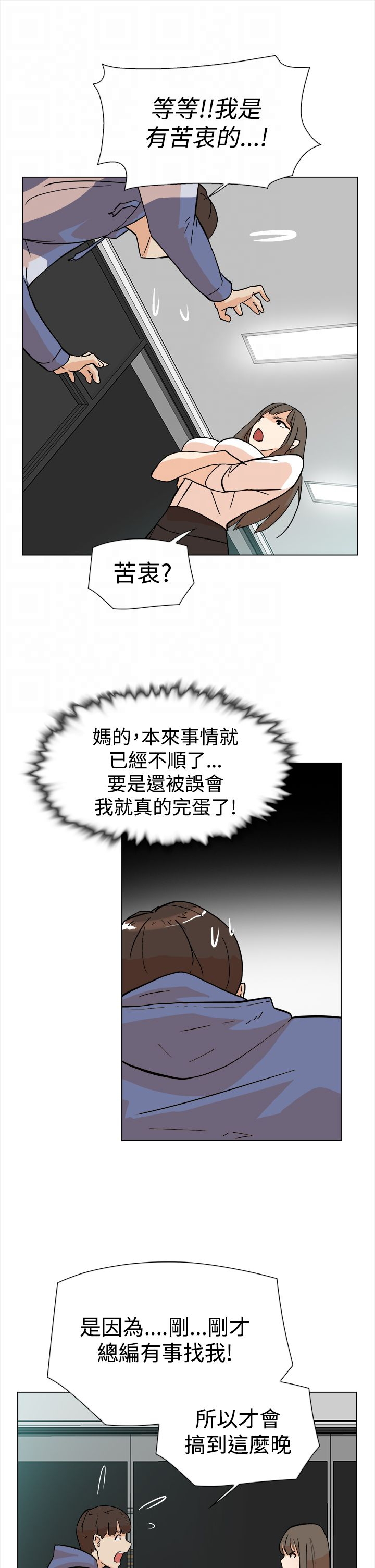 都市鞋匠漫画,第7章：配合4图