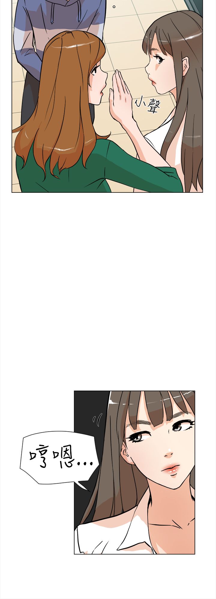 都市鞋匠漫画,第7章：配合2图