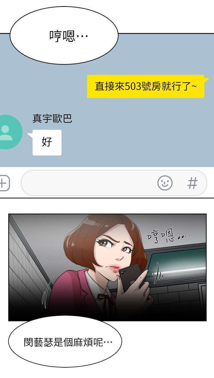 都市鞋匠漫画,第63章：好好期待吧1图