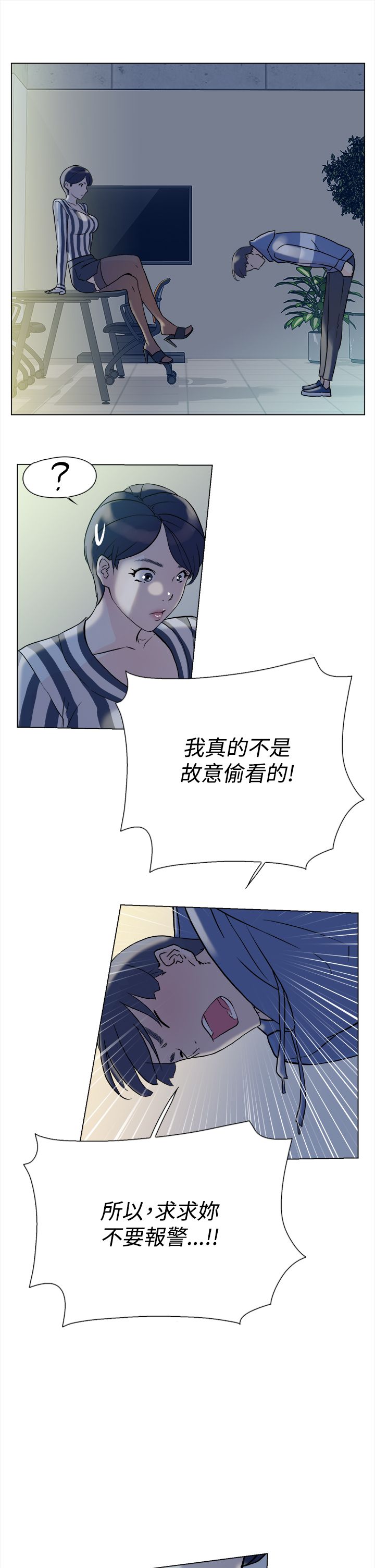 都市鞋匠漫画,第8章：交易4图