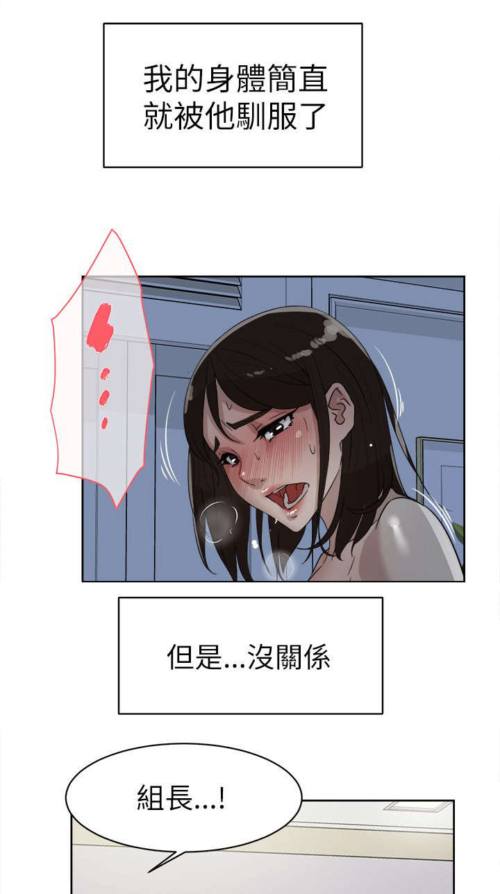 都市鞋匠漫画,第53章：毒蛇3图