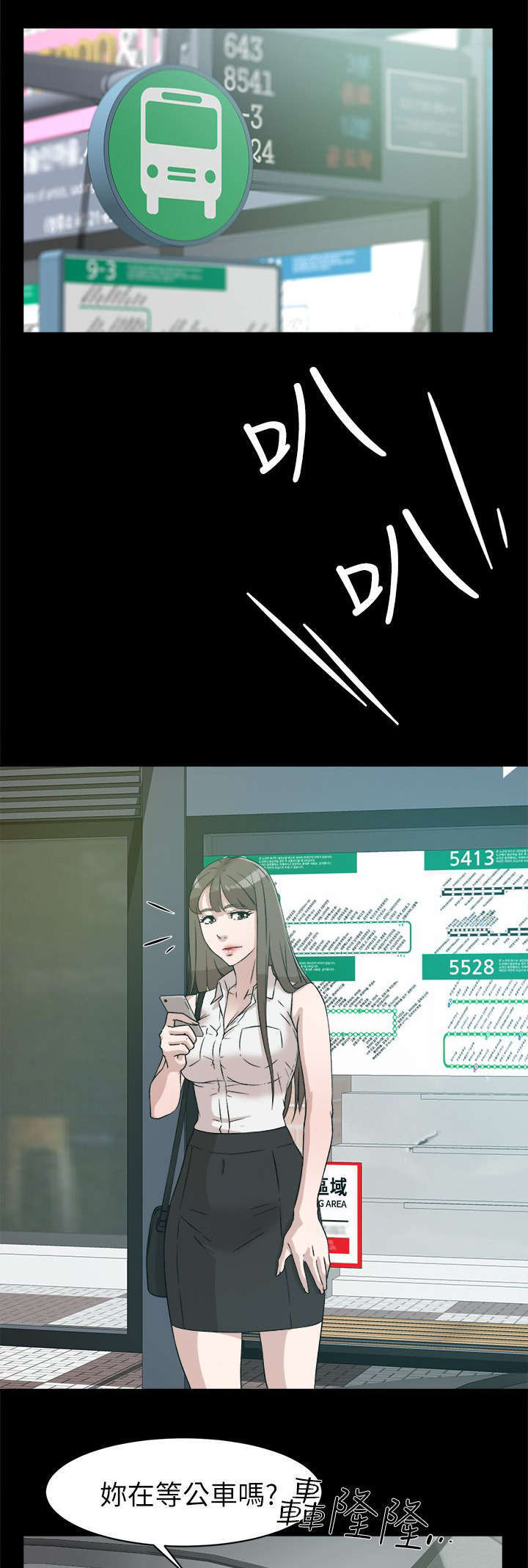 都市鞋匠漫画,第62章：鼓起勇气说分手4图