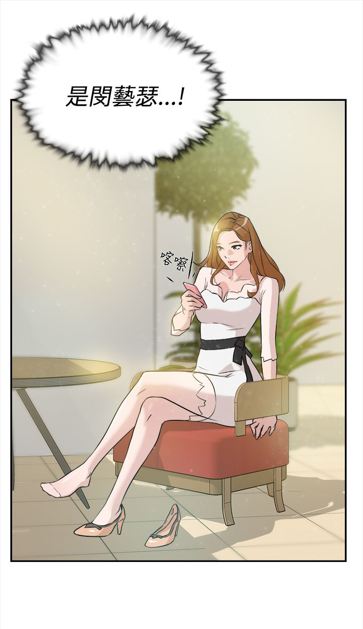 都市鞋匠漫画,第10章：工作1图