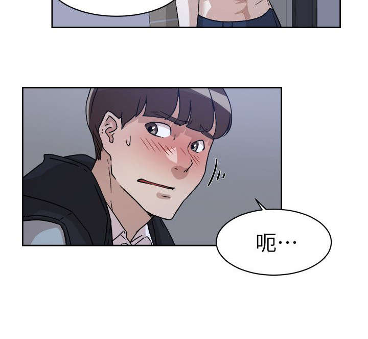 都市鞋匠漫画,第73章：不行吗4图