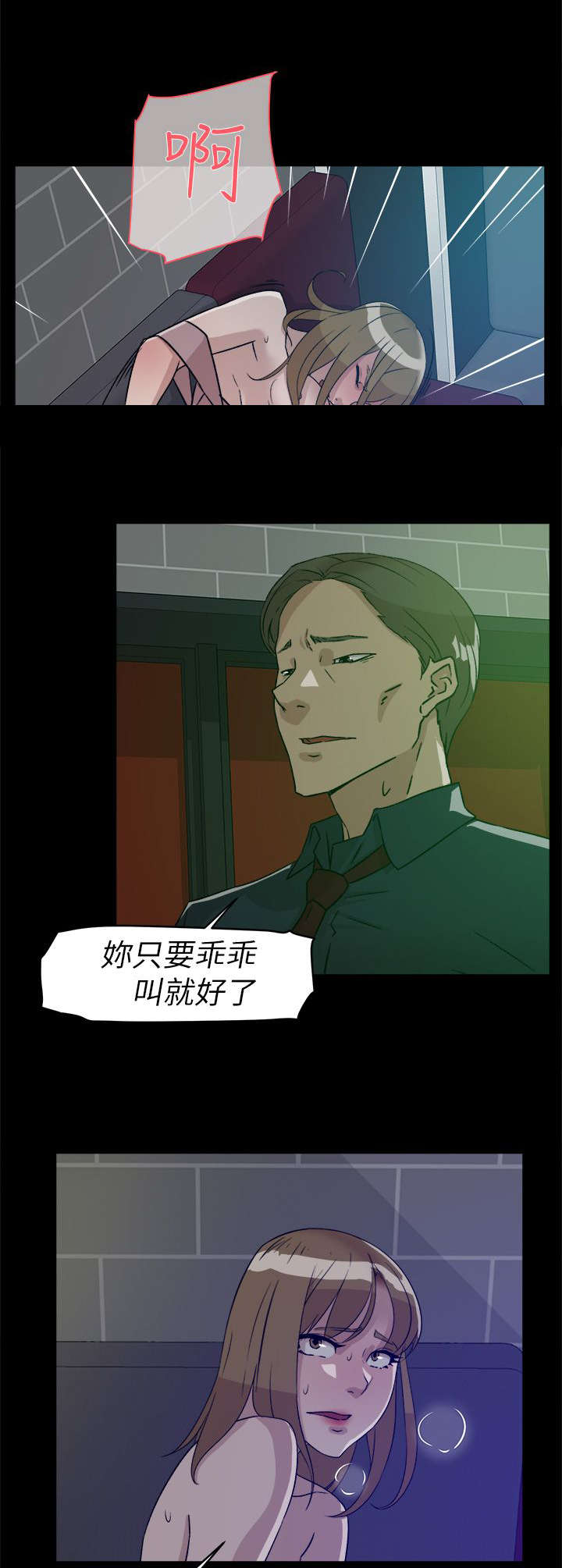 都市鞋匠漫画,第72章：真可爱5图