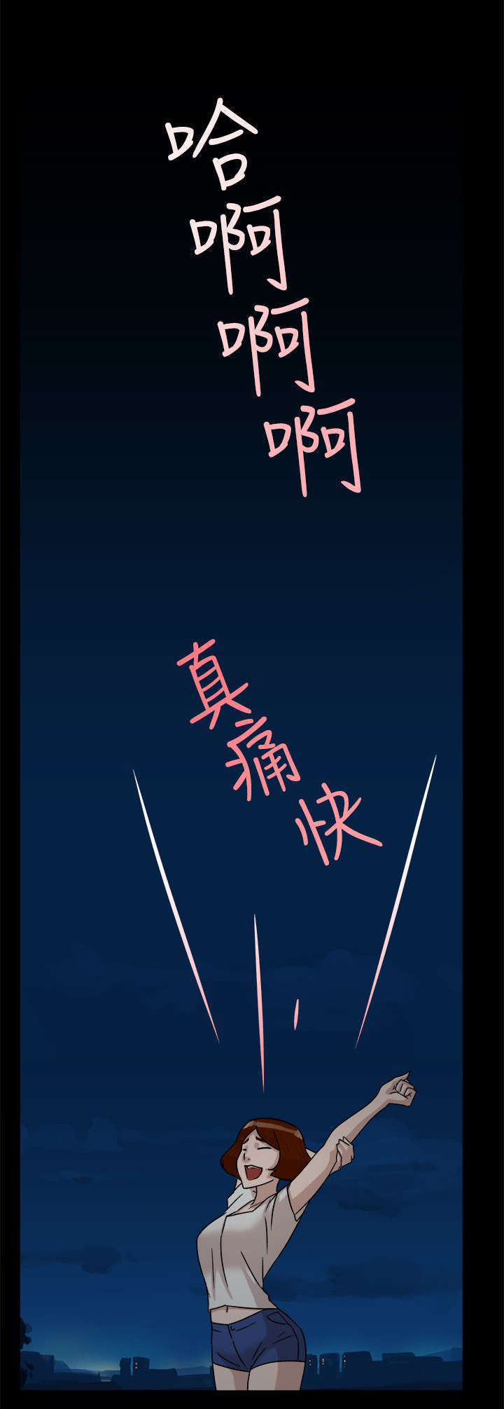 都市鞋匠漫画,第58章：势必插手2图