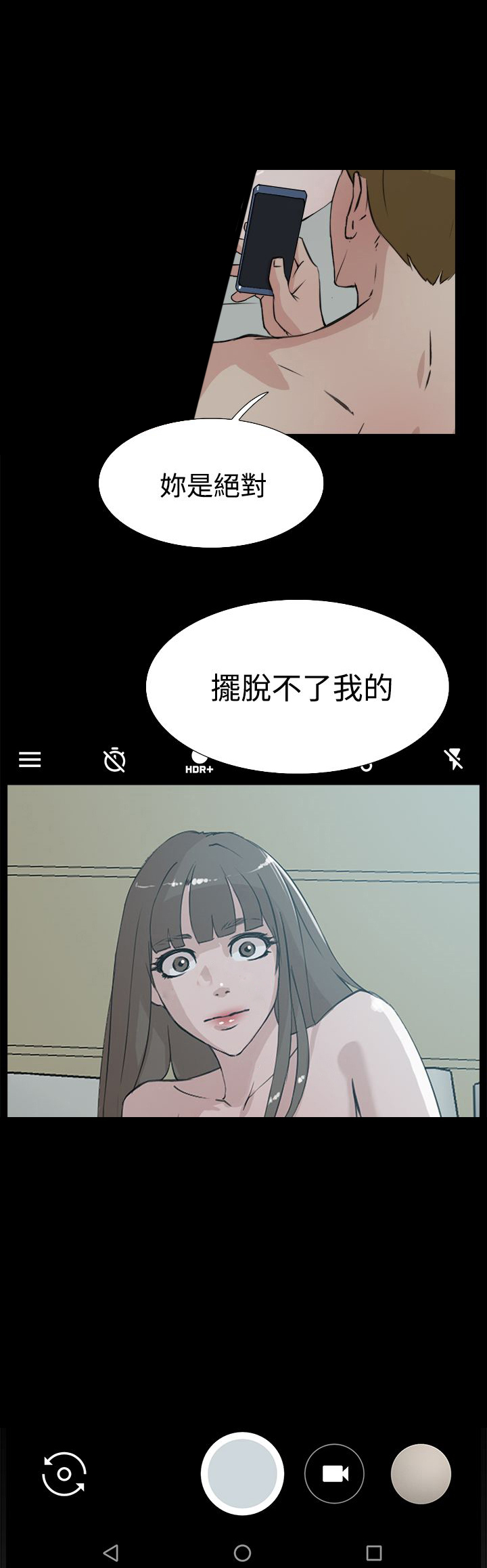 都市鞋匠漫画,第23章：摆脱4图