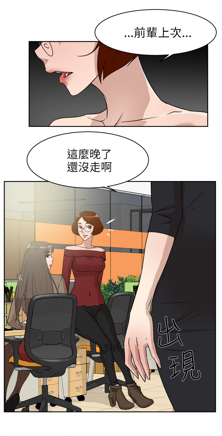 都市鞋匠漫画,第49章：过往的碎片4图
