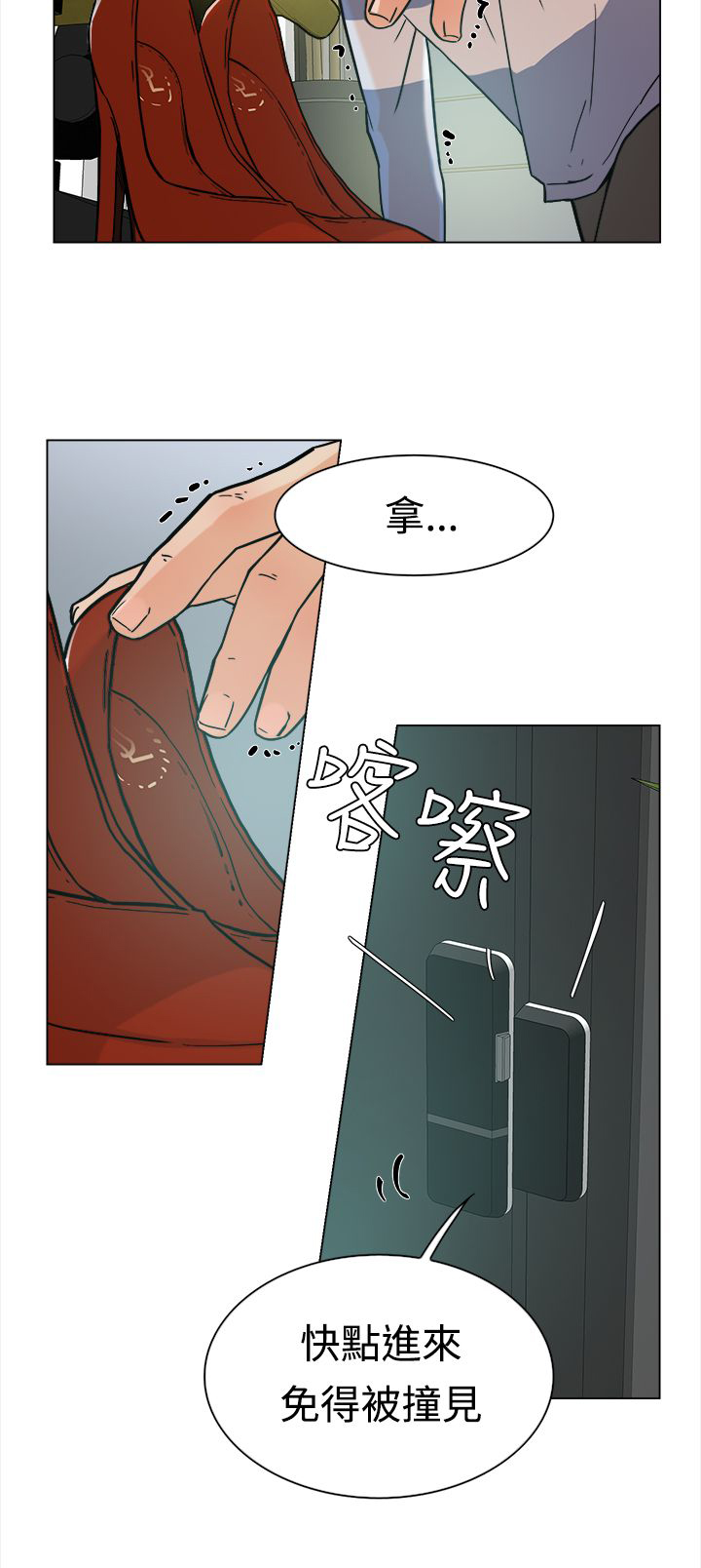 都市鞋匠漫画,第3章：最后4图