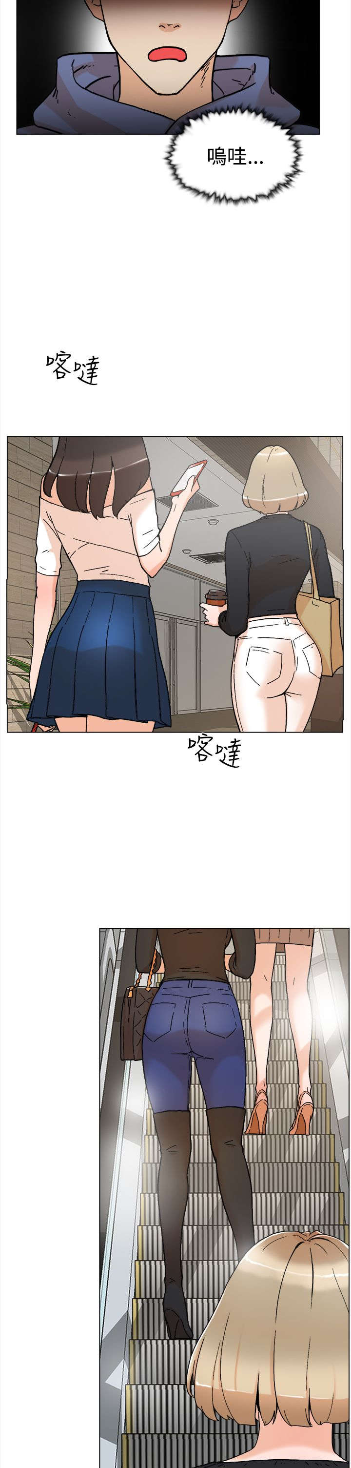 都市鞋匠漫画,第1章：打工4图