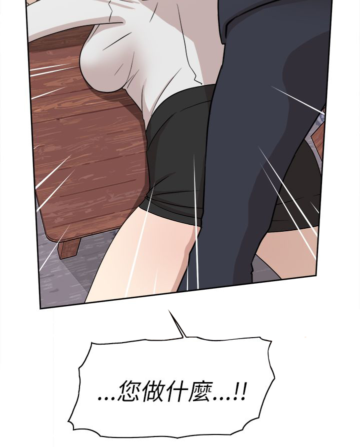 都市鞋匠漫画,第50章：说不出口的伤口5图