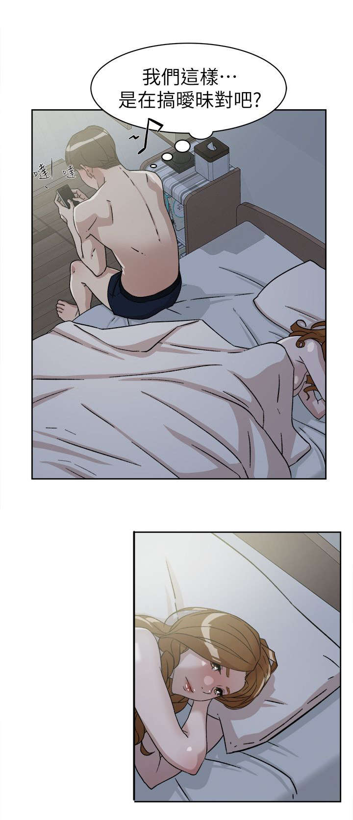 都市鞋匠漫画,第70章：周末5图