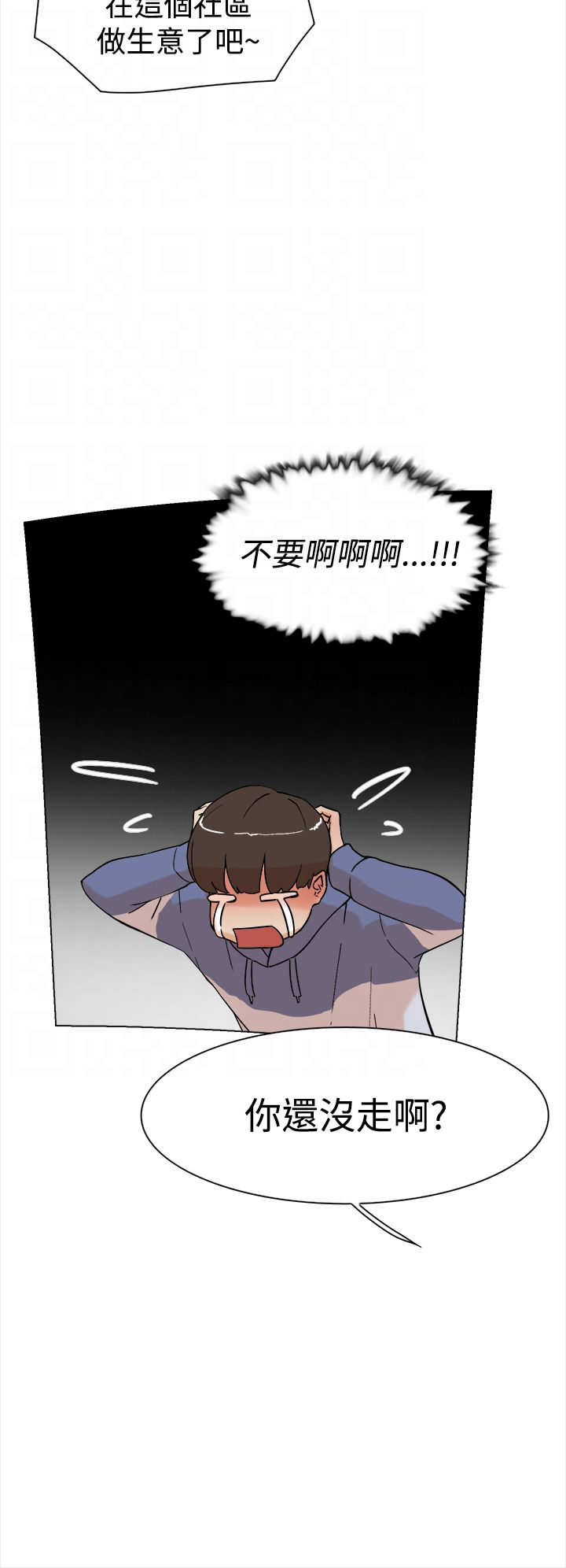 都市鞋匠漫画,第6章：IG女神3图