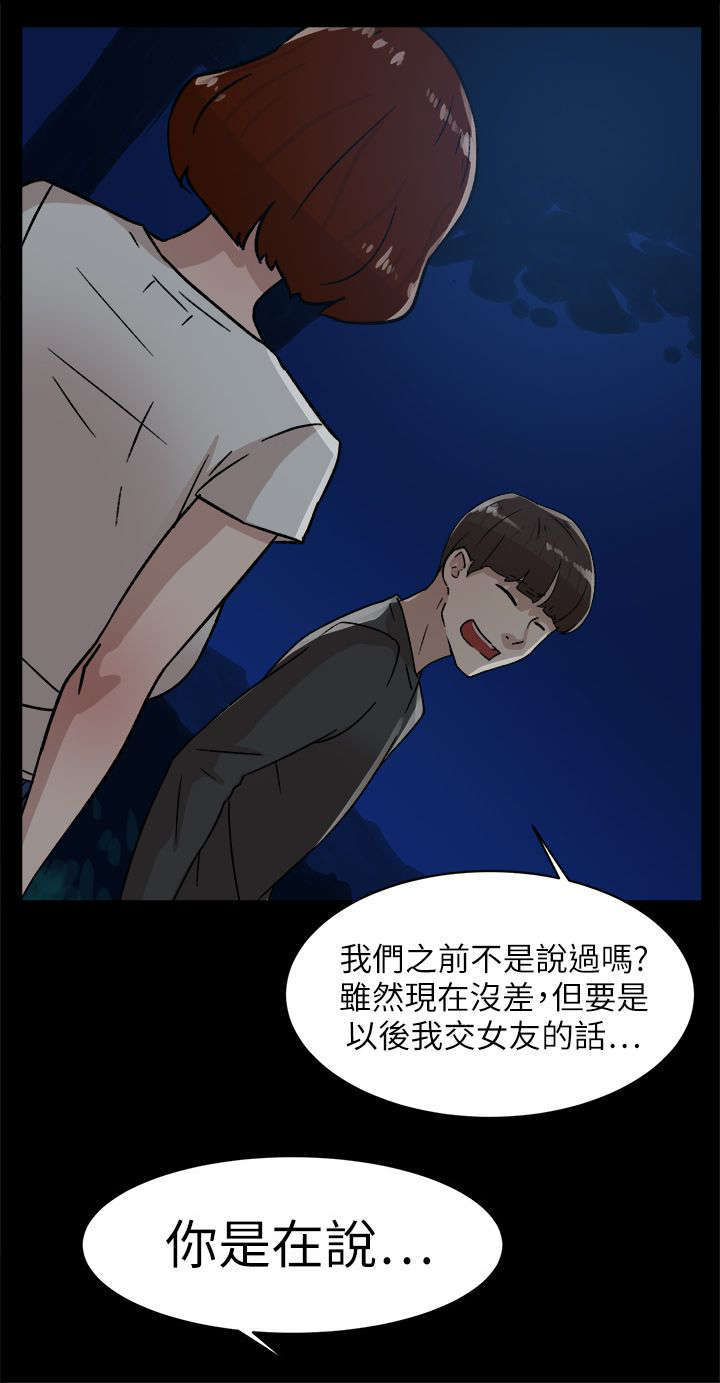 都市鞋匠漫画,第58章：势必插手5图