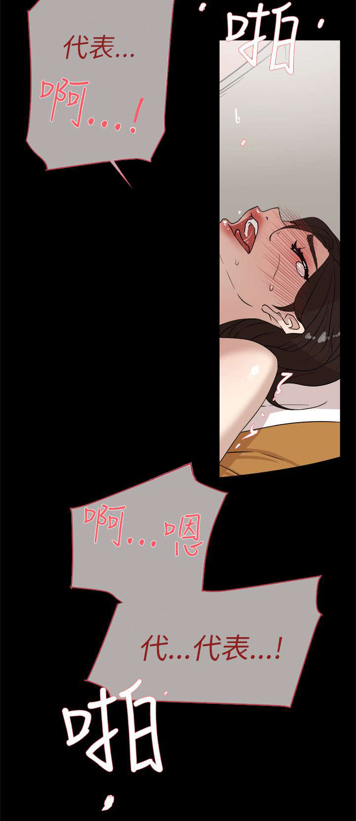 都市鞋匠漫画,第53章：毒蛇3图