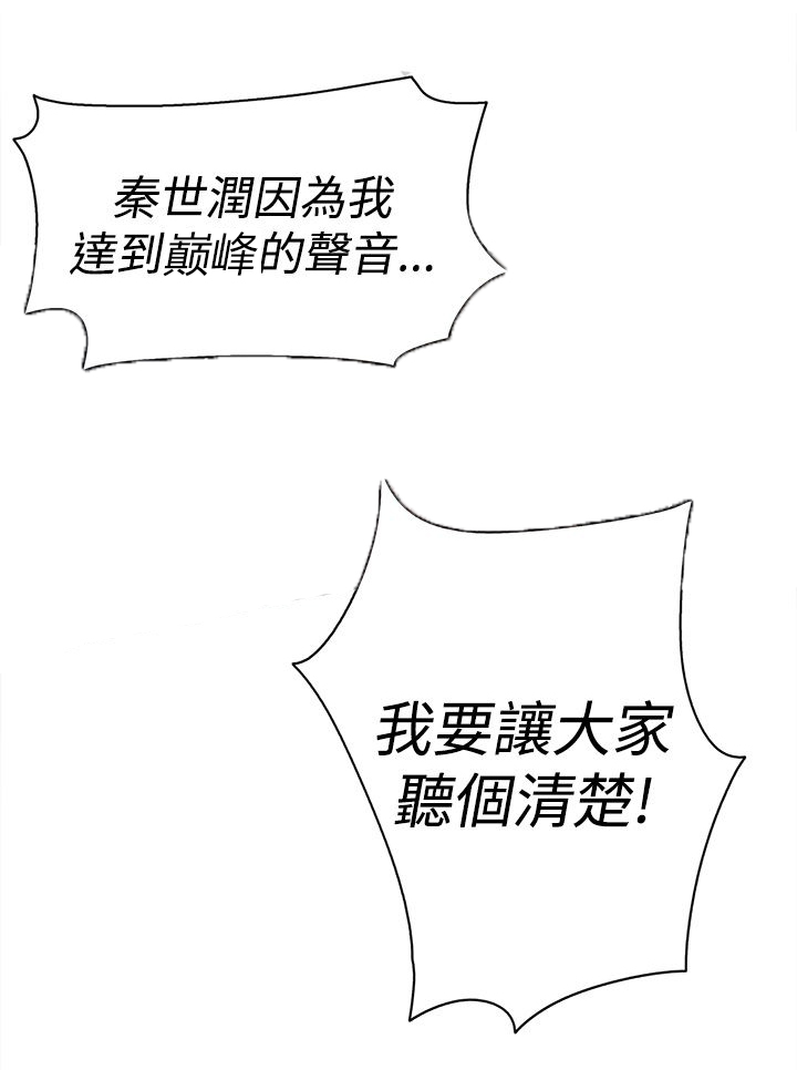 都市鞋匠漫画,第34章：胁迫1图