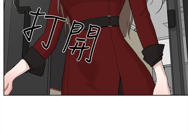 都市鞋匠漫画,第19章：女魔头1图