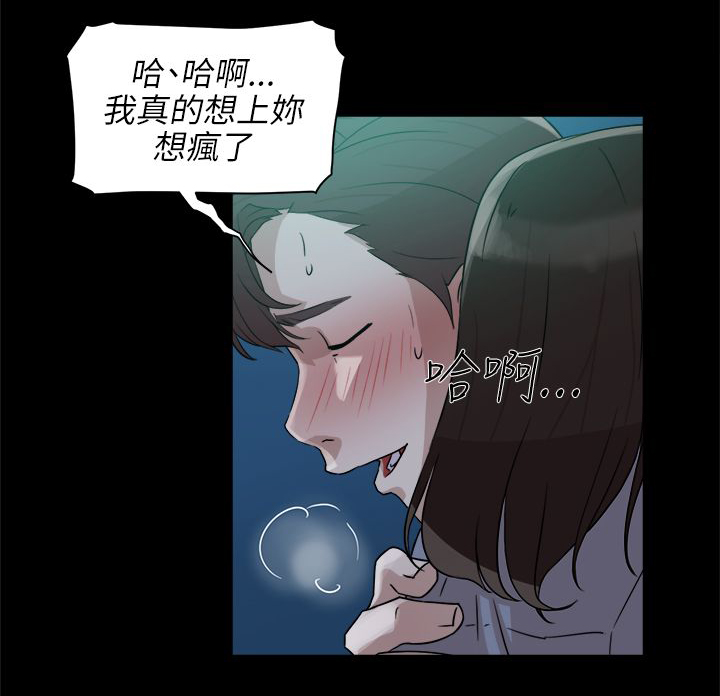 都市鞋匠漫画,第49章：过往的碎片1图